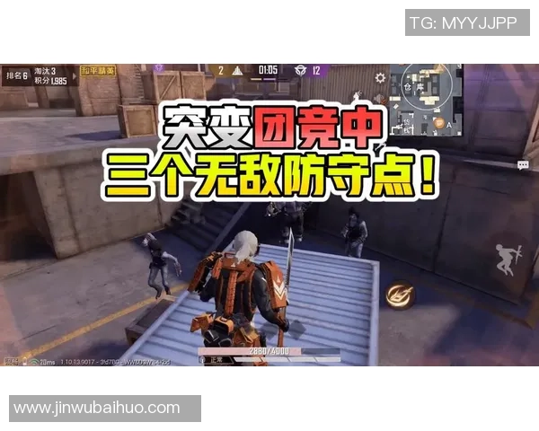 和平精英战术分析：FPX区域防守的成功与不足之处探讨